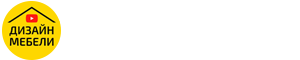 Дизайн мебели Дизайн мебели